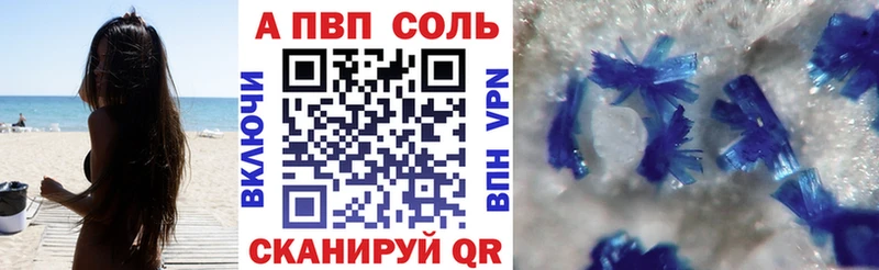 Alpha-PVP кристаллы  блэк спрут рабочий сайт  Северобайкальск 