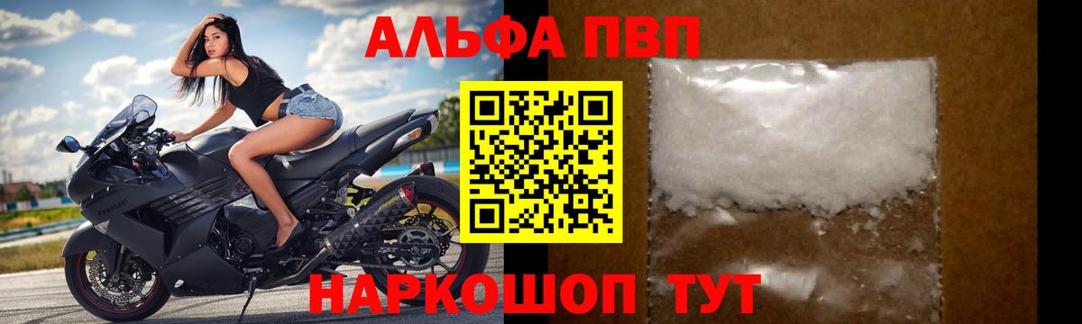 А ПВП мука  A PVP мука  Вход с VPN  APVP  Северобайкальск 