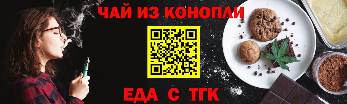 Canna-Cookies конопля Северобайкальск