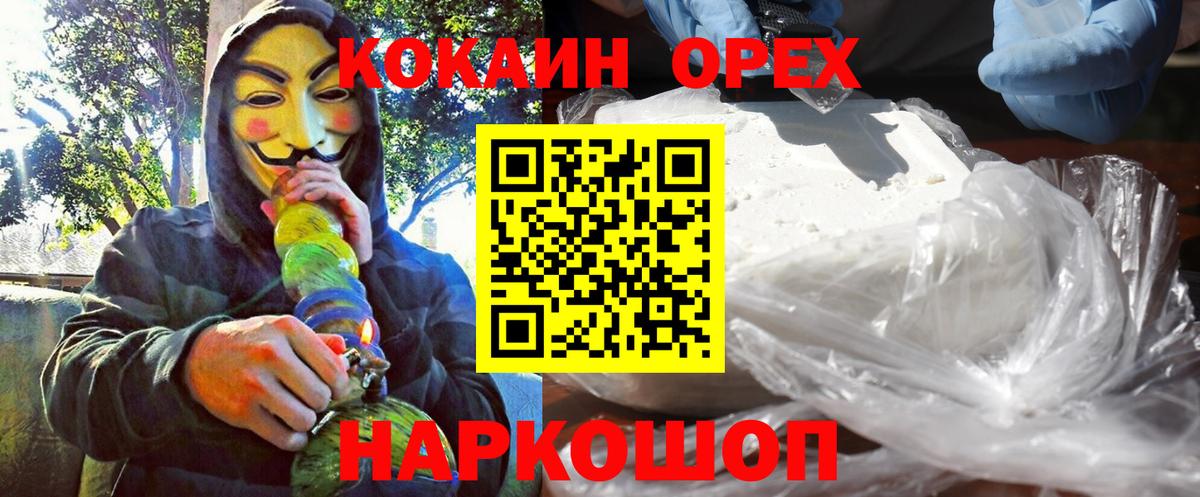 COCAIN 98% Северобайкальск