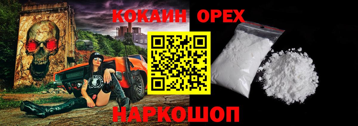 Северобайкальск  Кокаин 99%  Вход с VPN 