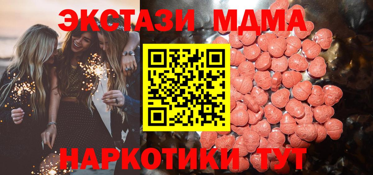 Экстази таблы  ЭКСТАЗИ  Северобайкальск  Вход с VPN  наркота  Ecstasy Дубай 