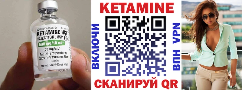 Кетамин VHQ  купить наркоту  Северобайкальск 