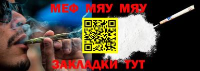 мефедрон VHQ Севастополь