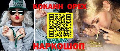 кокаин перу Рыбинск