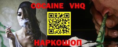 кокаин перу Рыбинск