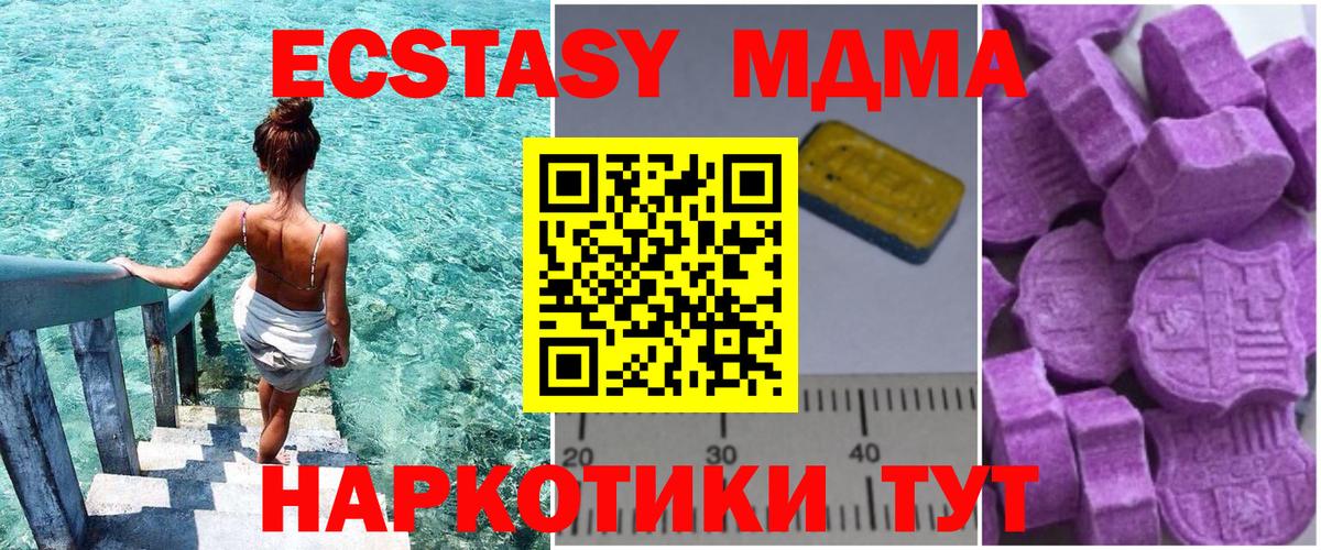 MDMA crystal  МДМА молли  Вход с VPN  Северобайкальск 