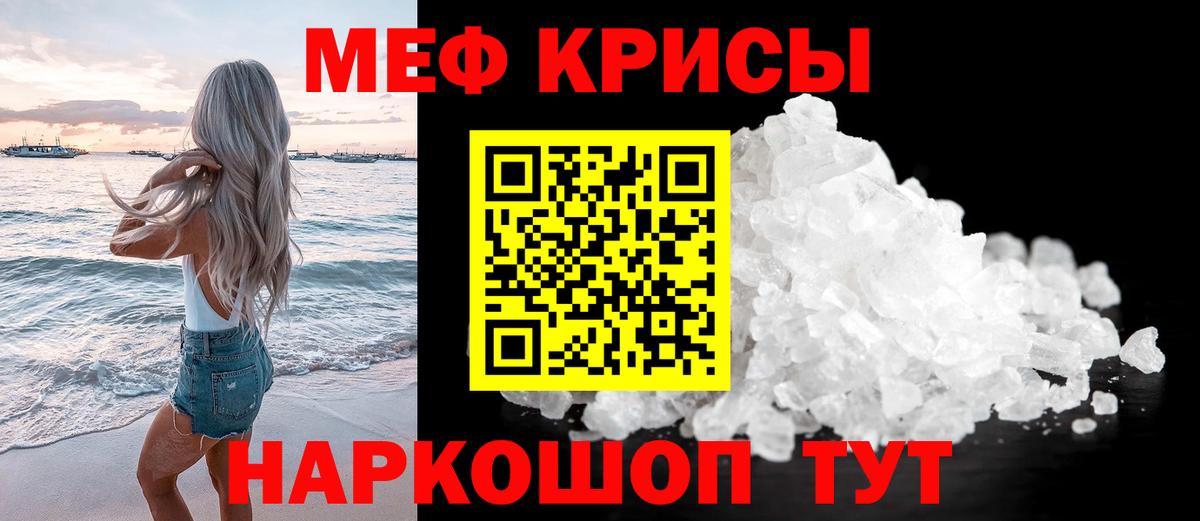 МЕФ мука Северобайкальск