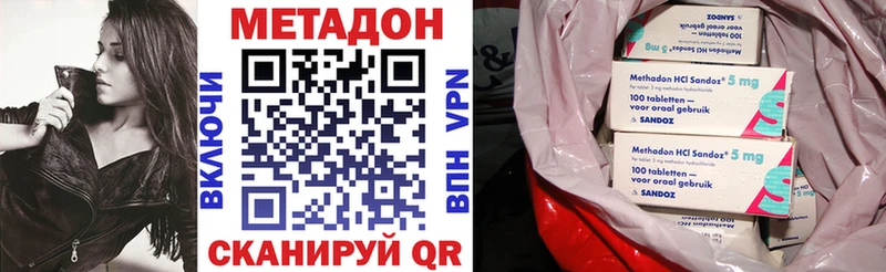 МЕТАДОН methadone  Северобайкальск 