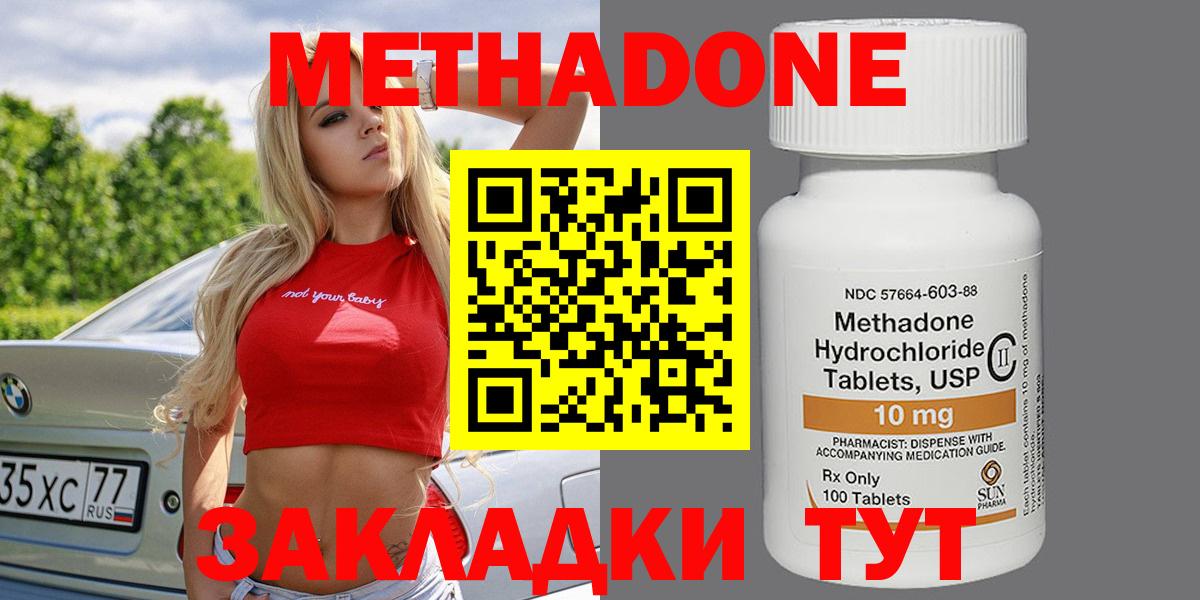 МЕТАДОН methadone  Вход с VPN  МЕТАДОН methadone  MEGA как зайти  Северобайкальск 