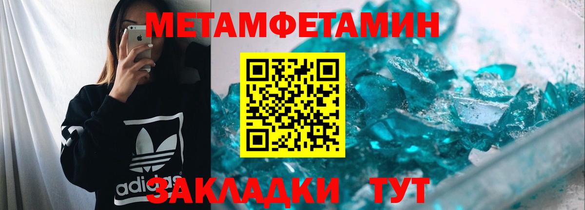 Первитин  Метамфетамин витя  Вход с VPN  Северобайкальск 