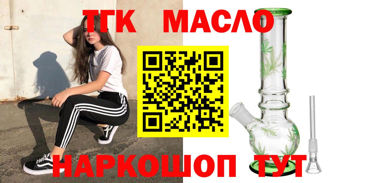 ТГК концентрат Северобайкальск