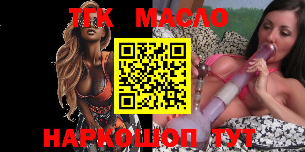 ТГК жижа  Вход с VPN  Северобайкальск 